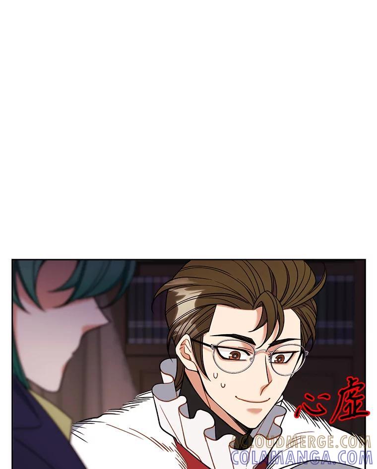 《悔改吧，公爵大人！》44.圆满解决 第37页