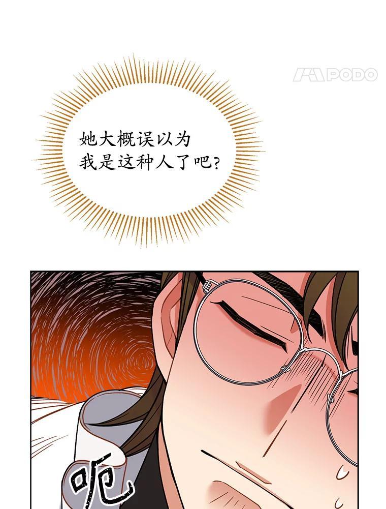 《悔改吧，公爵大人！》44.圆满解决 第63页