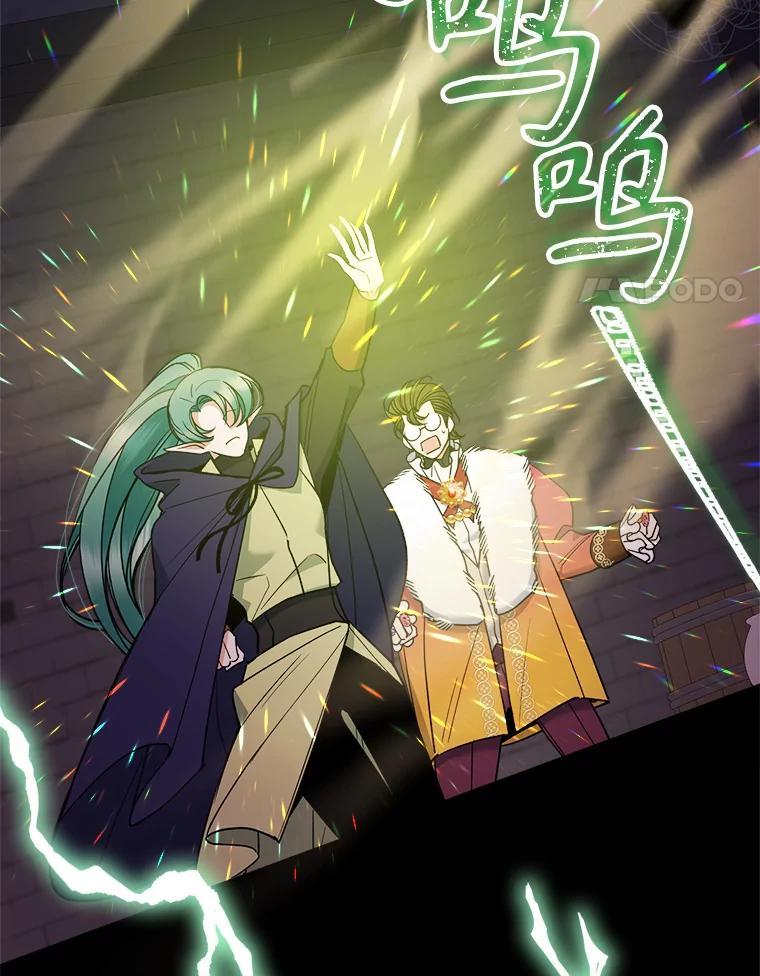 《悔改吧，公爵大人！》44.圆满解决 第4页