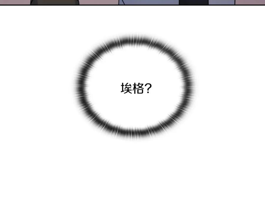 《以使者之名》第43话 本质 第12页