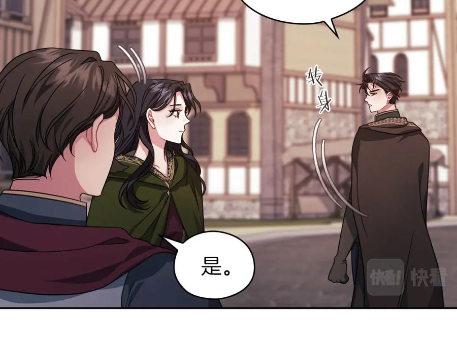 《以使者之名》第43话 本质 第6页