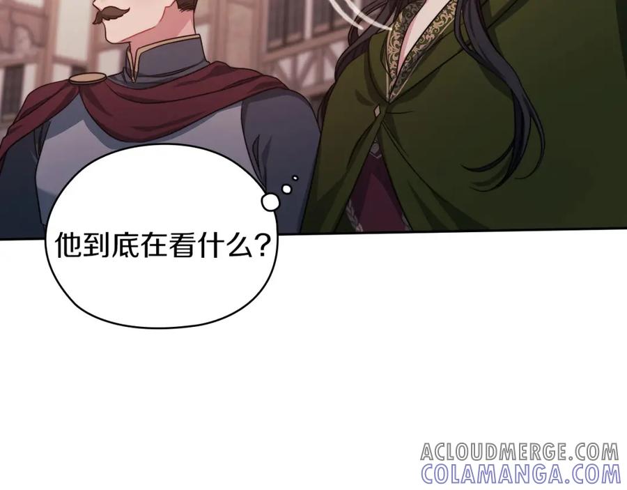 《以使者之名》第43话 本质 第9页