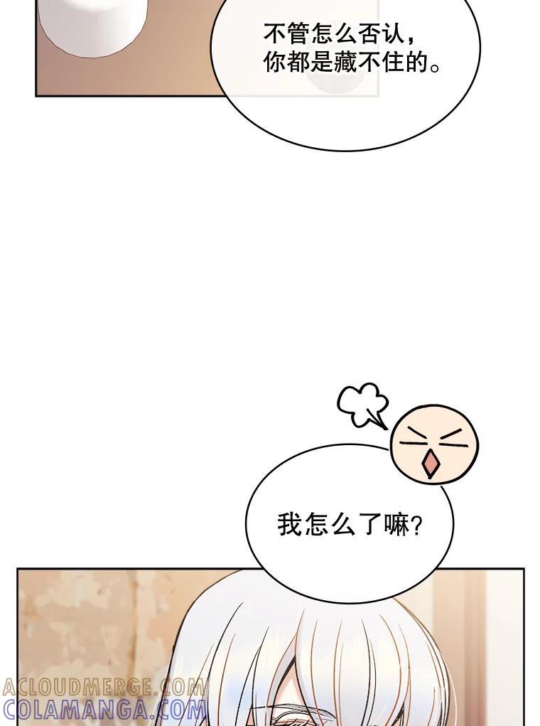 《悔改吧，公爵大人！》44.圆满解决 第101页