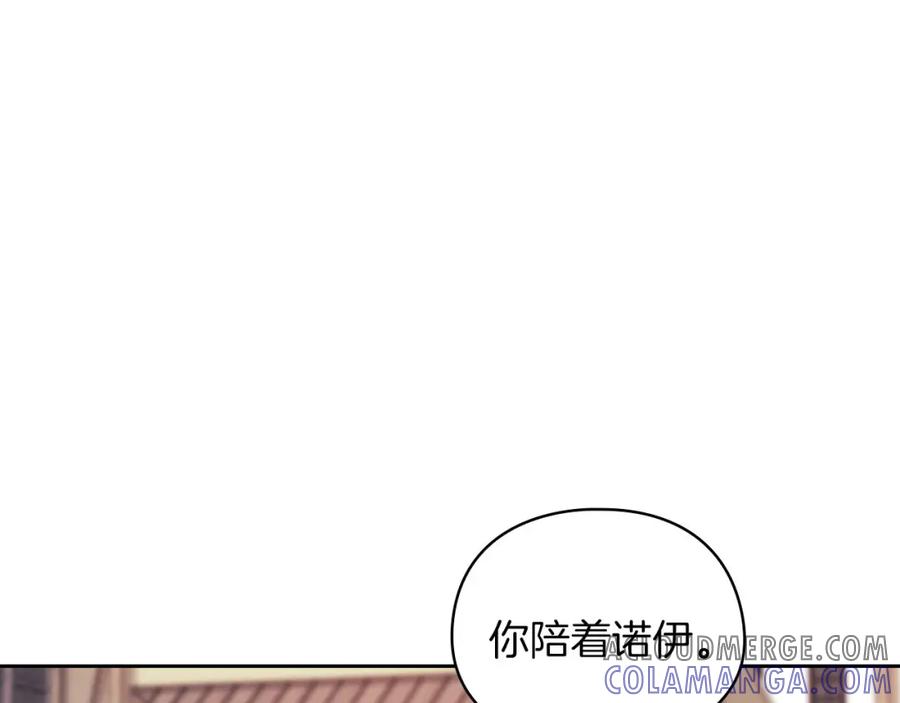 《以使者之名》第43话 本质 第5页