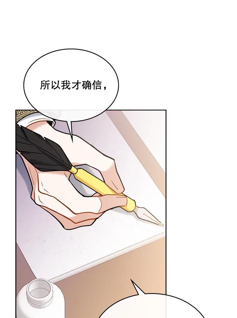 《悔改吧，公爵大人！》44.圆满解决 第100页