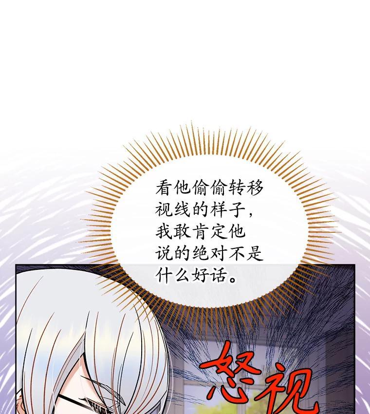 《悔改吧，公爵大人！》45.独自外出 第10页