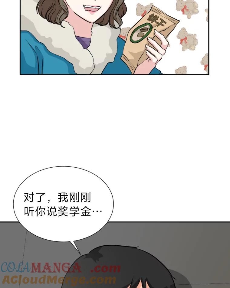 《金牌设计师》4.叽叽喳喳的朋友 第41页