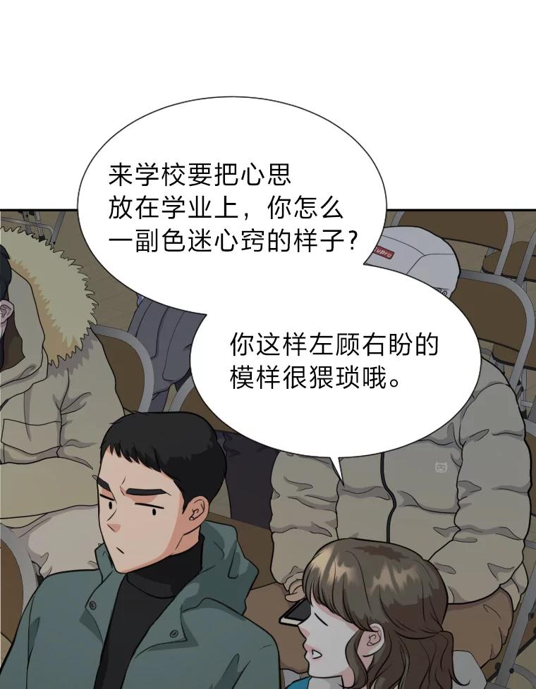 《金牌设计师》4.叽叽喳喳的朋友 第90页