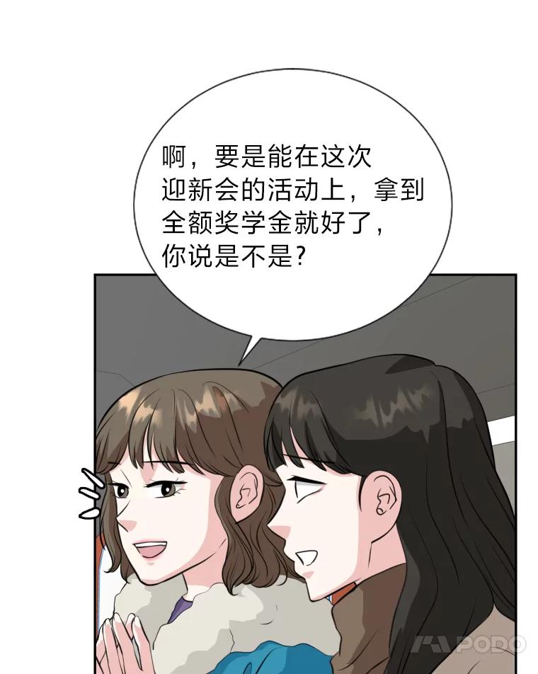 《金牌设计师》4.叽叽喳喳的朋友 第36页