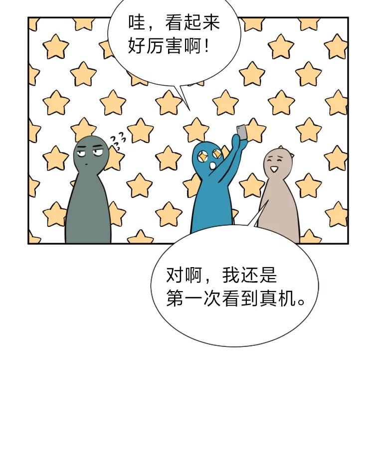 《金牌设计师》4.叽叽喳喳的朋友 第34页