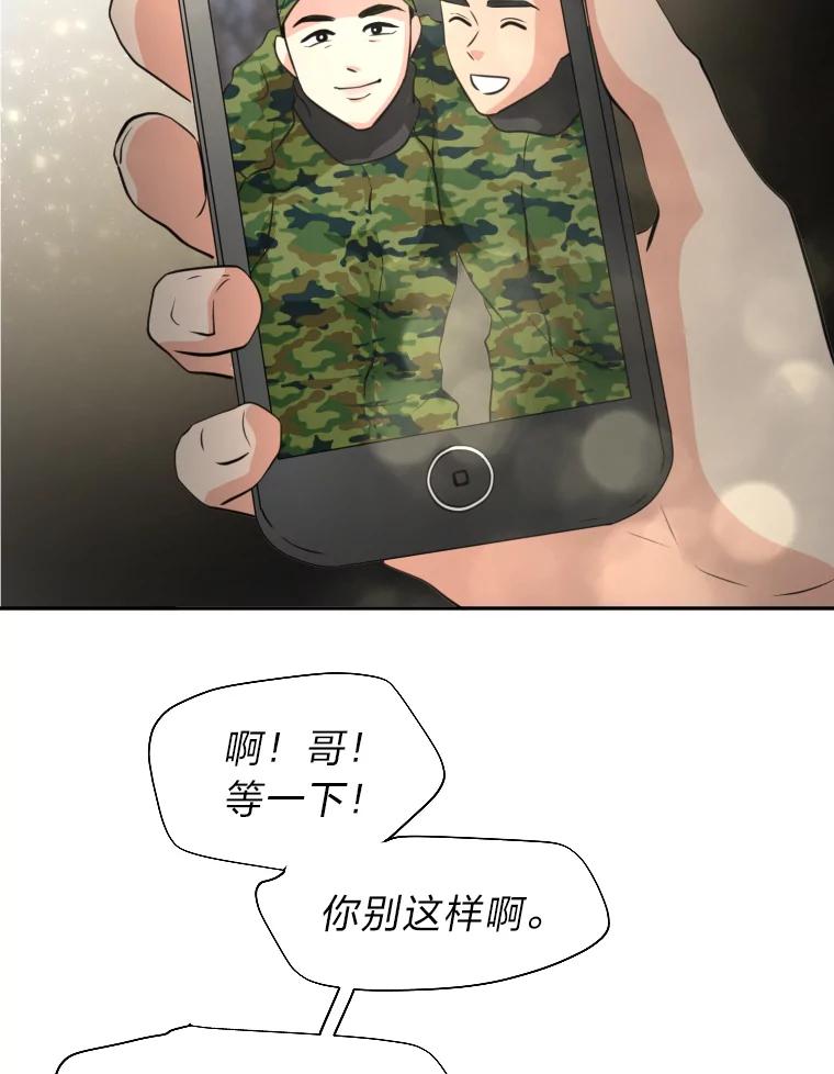 《金牌设计师》4.叽叽喳喳的朋友 第94页