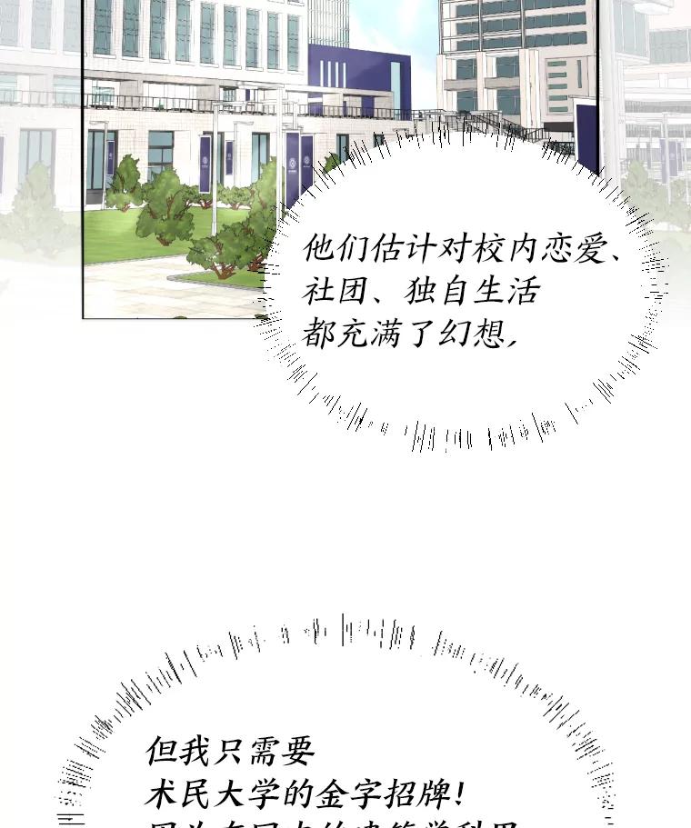 《金牌设计师》4.叽叽喳喳的朋友 第7页