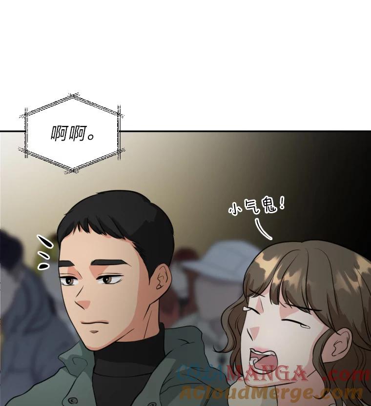 《金牌设计师》4.叽叽喳喳的朋友 第97页