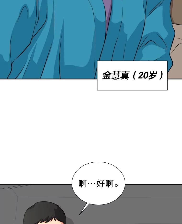 《金牌设计师》4.叽叽喳喳的朋友 第32页