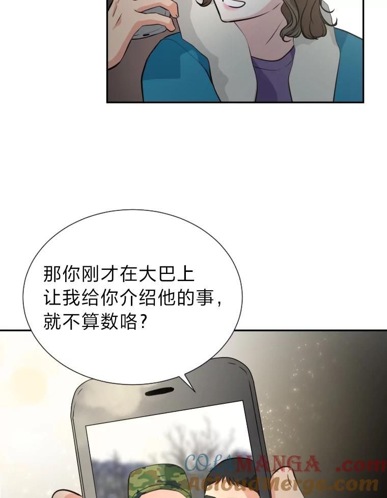 《金牌设计师》4.叽叽喳喳的朋友 第93页