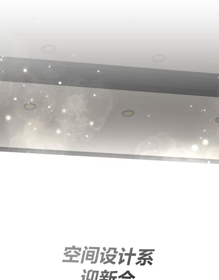 《金牌设计师》4.叽叽喳喳的朋友 第75页