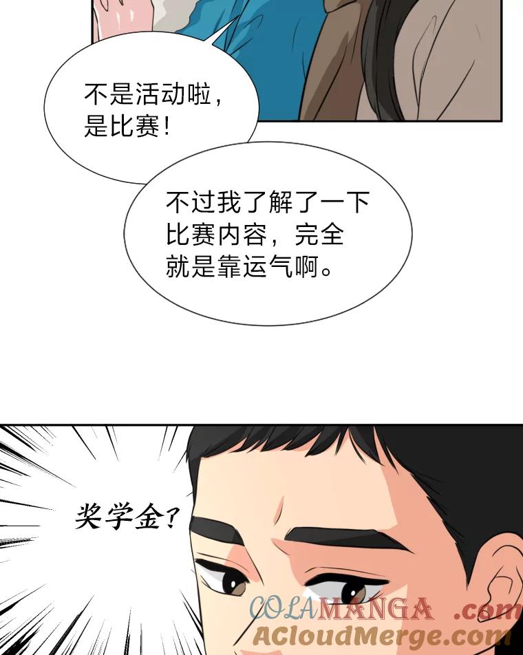 《金牌设计师》4.叽叽喳喳的朋友 第37页