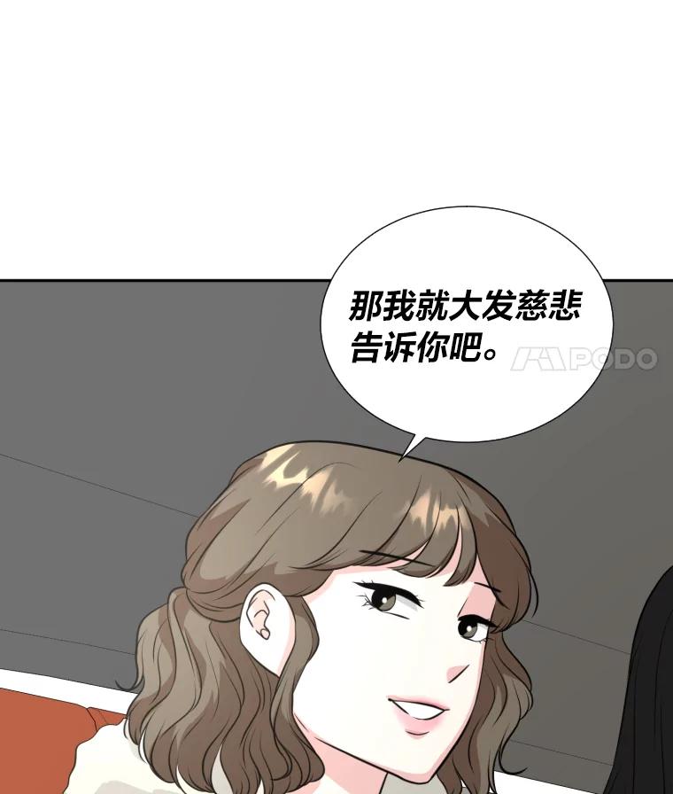 《金牌设计师》4.叽叽喳喳的朋友 第47页