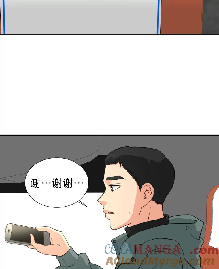 《金牌设计师》4.叽叽喳喳的朋友 第29页