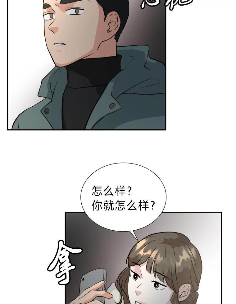 《金牌设计师》4.叽叽喳喳的朋友 第92页