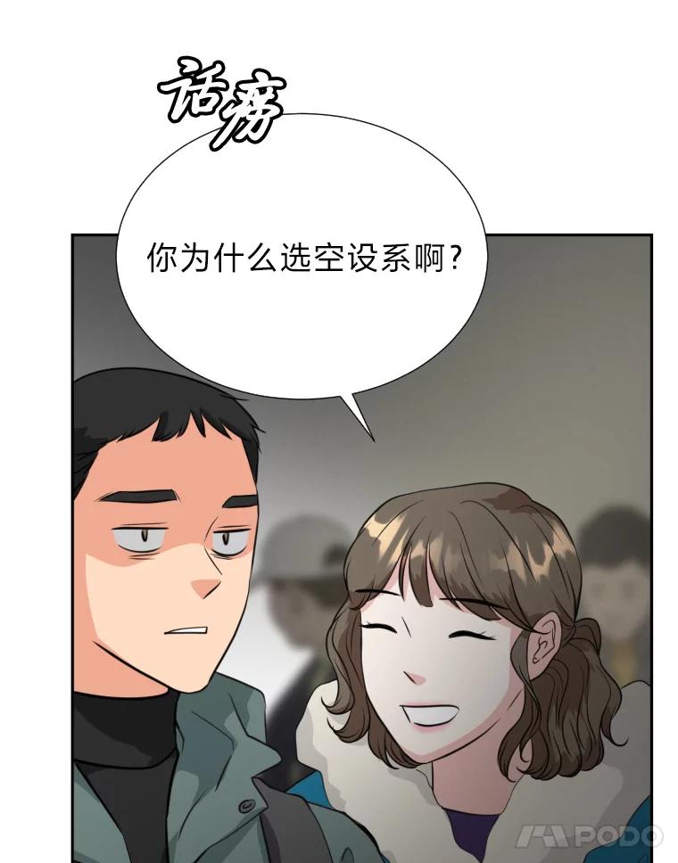 《金牌设计师》4.叽叽喳喳的朋友 第78页