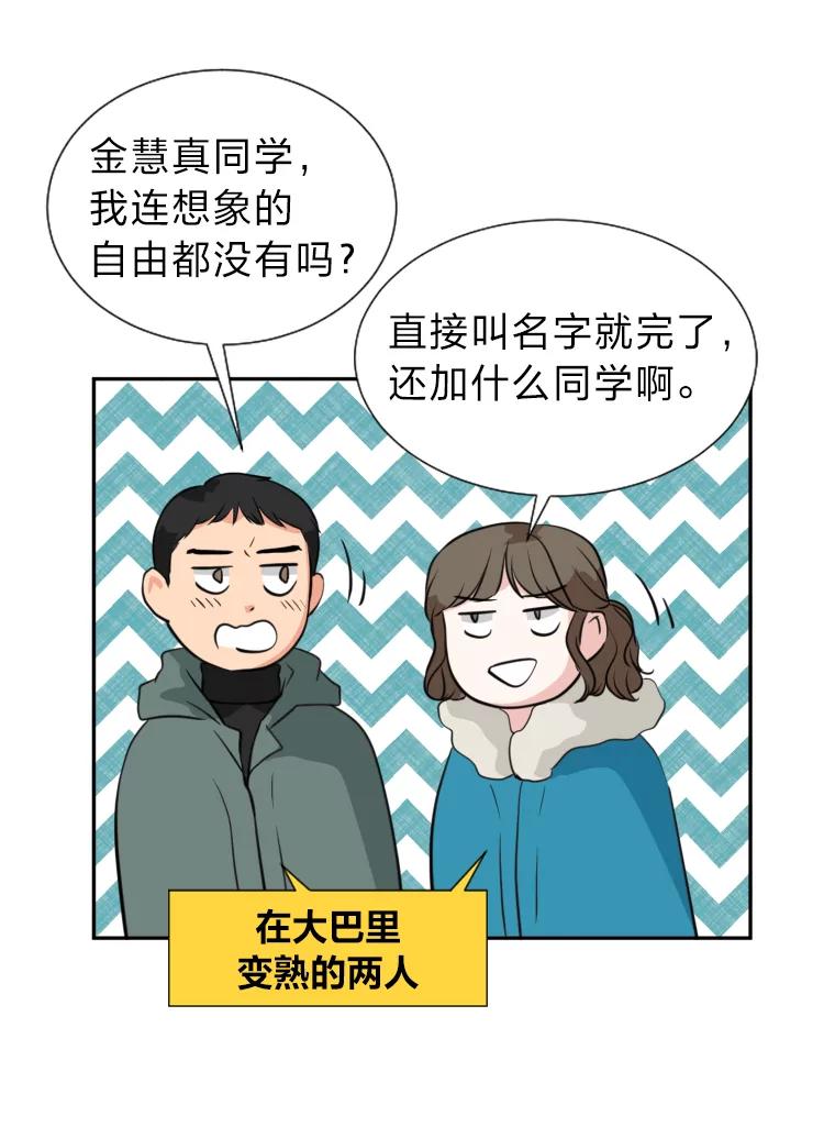 《金牌设计师》4.叽叽喳喳的朋友 第66页