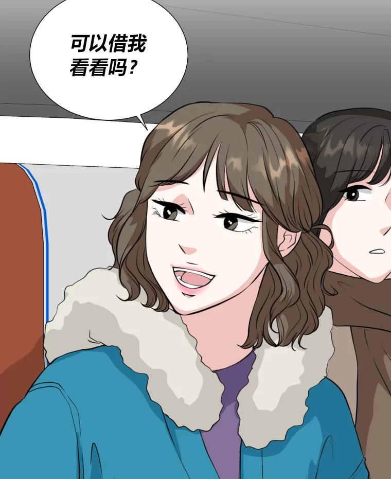 《金牌设计师》4.叽叽喳喳的朋友 第31页