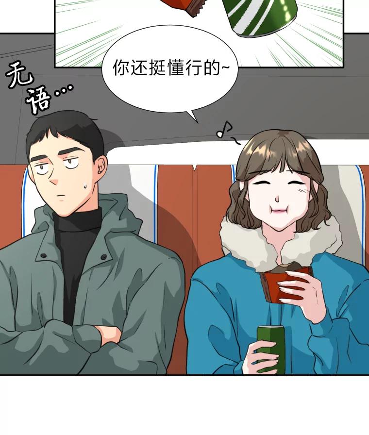 《金牌设计师》4.叽叽喳喳的朋友 第46页