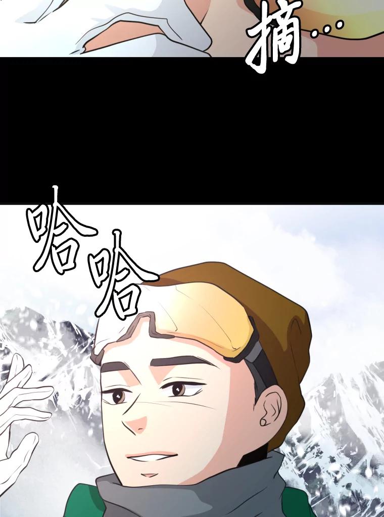 《金牌设计师》4.叽叽喳喳的朋友 第63页