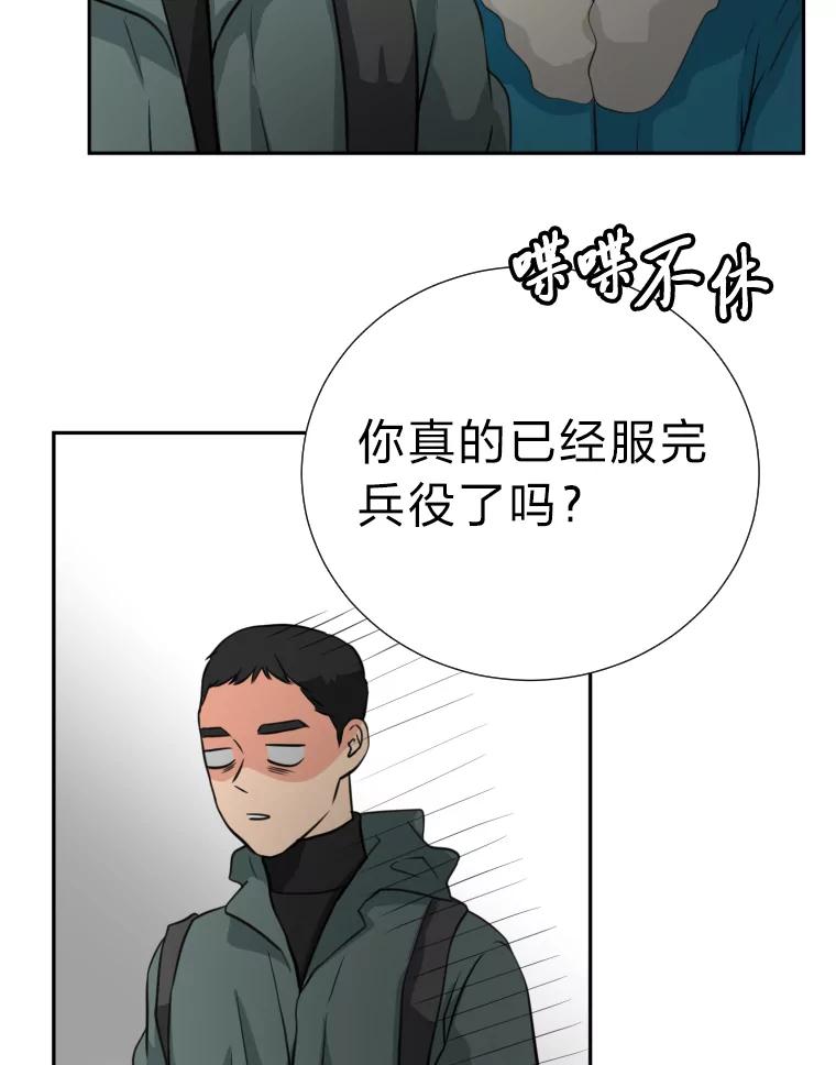 《金牌设计师》4.叽叽喳喳的朋友 第79页