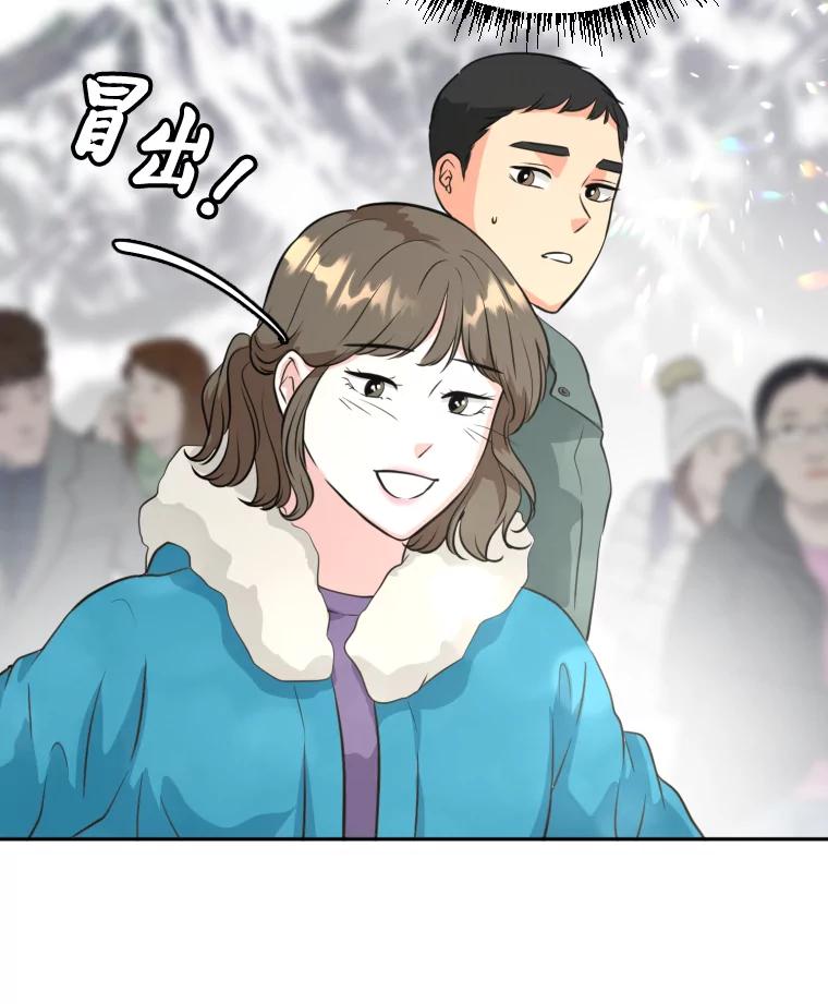 《金牌设计师》4.叽叽喳喳的朋友 第72页