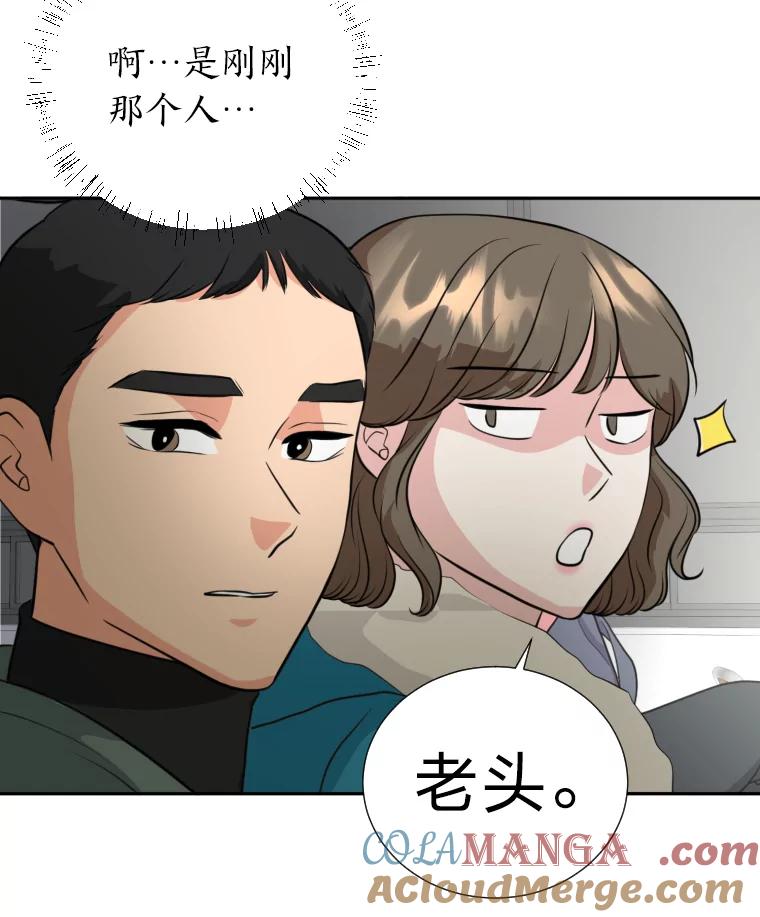 《金牌设计师》4.叽叽喳喳的朋友 第89页
