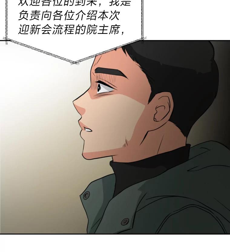 《金牌设计师》4.叽叽喳喳的朋友 第100页