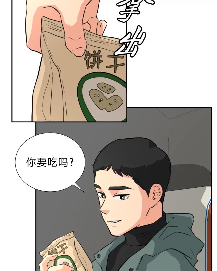 《金牌设计师》4.叽叽喳喳的朋友 第39页