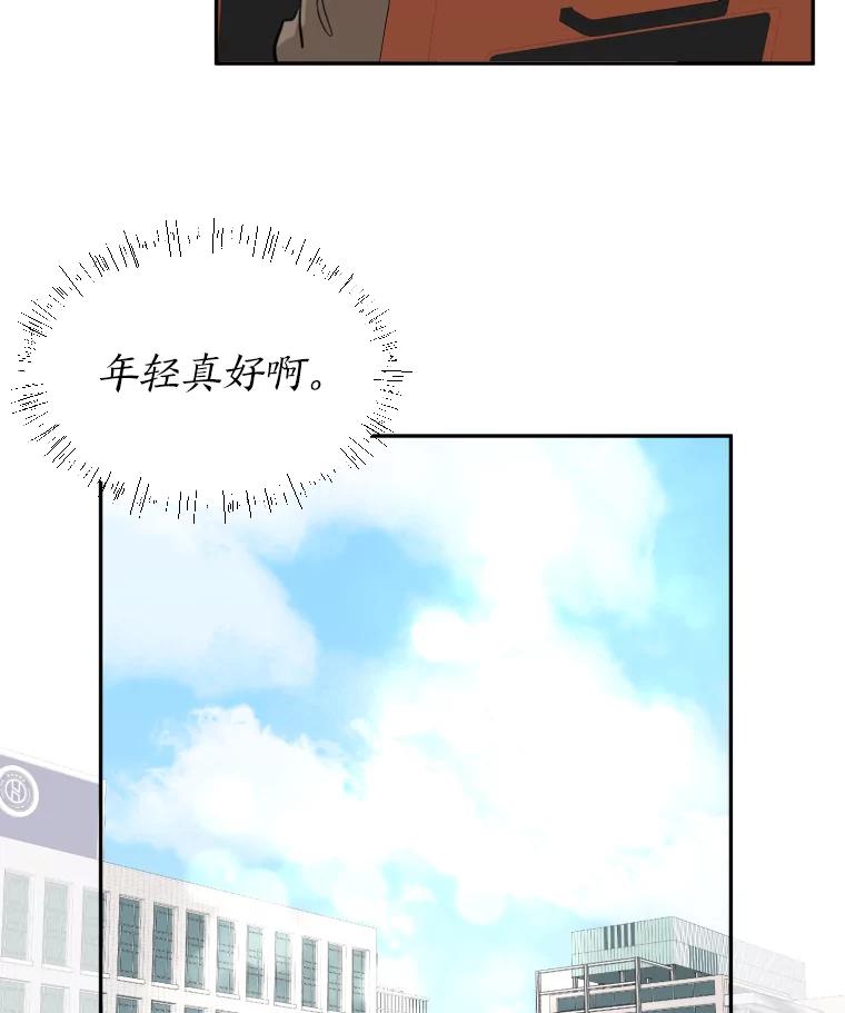 《金牌设计师》4.叽叽喳喳的朋友 第6页