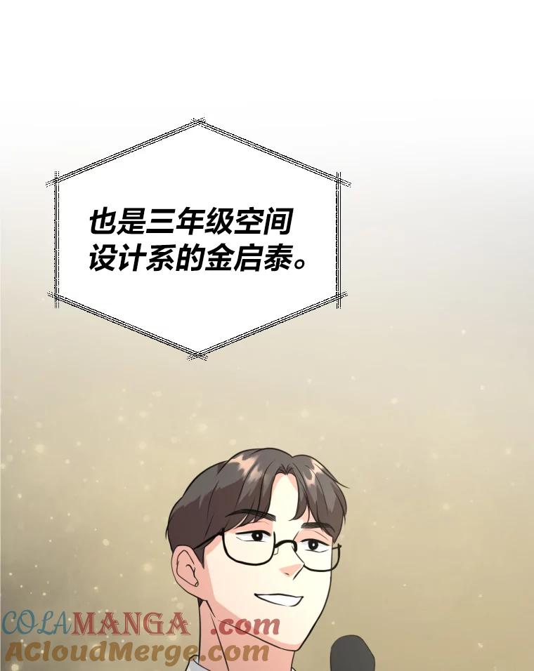 《金牌设计师》4.叽叽喳喳的朋友 第101页