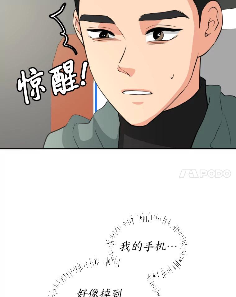 《金牌设计师》4.叽叽喳喳的朋友 第26页