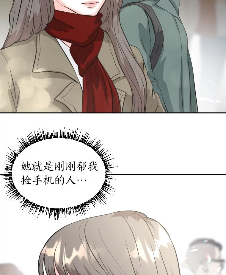 《金牌设计师》4.叽叽喳喳的朋友 第70页