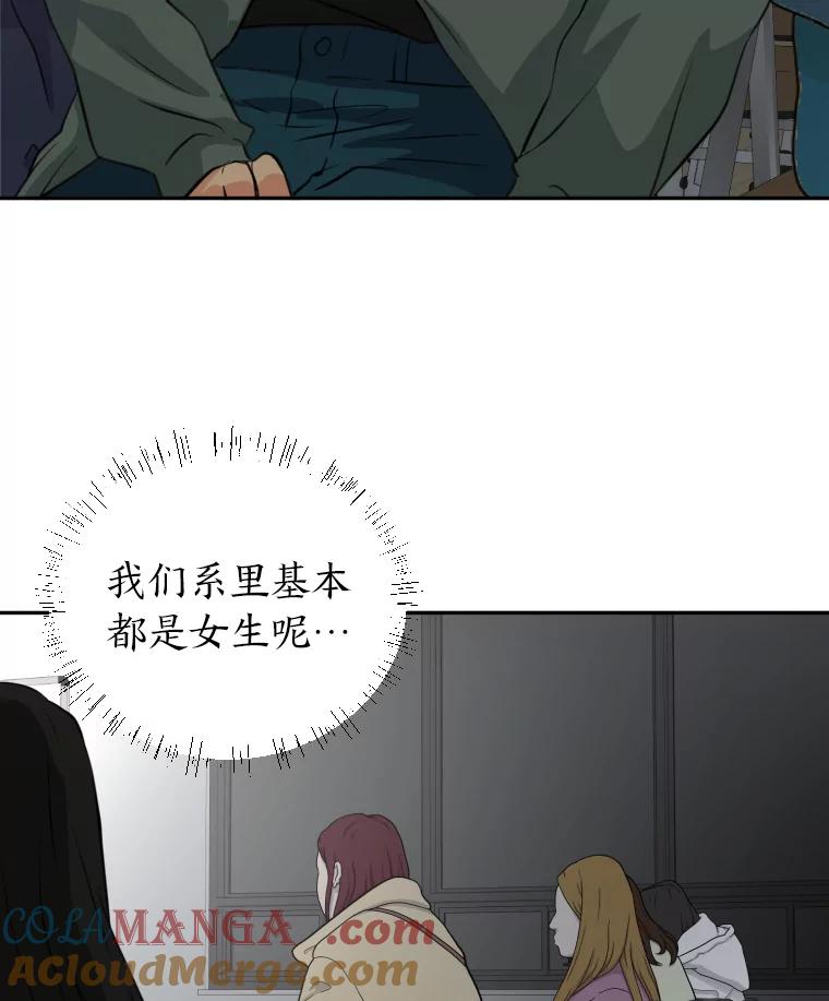 《金牌设计师》4.叽叽喳喳的朋友 第85页