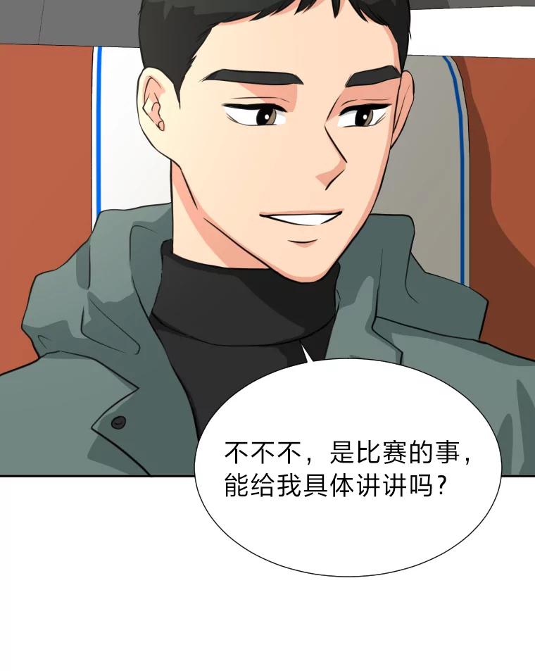 《金牌设计师》4.叽叽喳喳的朋友 第42页