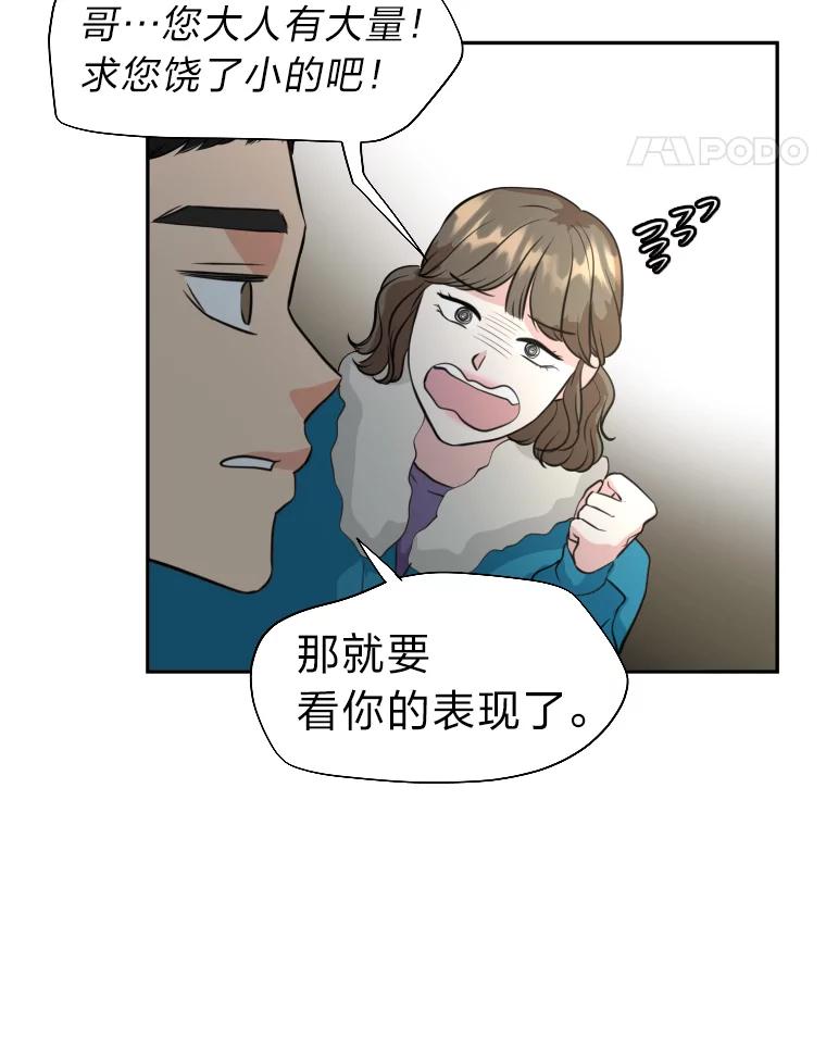 《金牌设计师》4.叽叽喳喳的朋友 第95页
