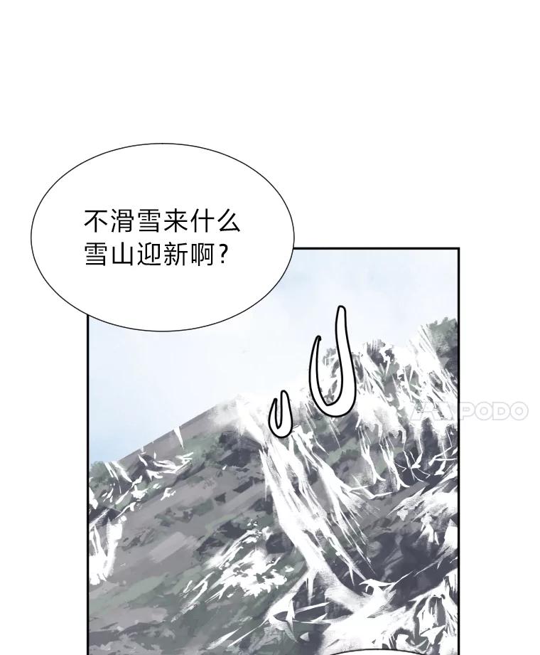 《金牌设计师》4.叽叽喳喳的朋友 第67页