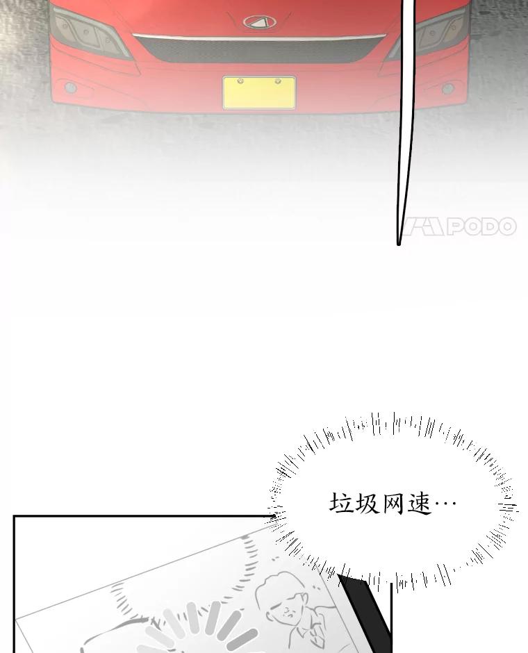 《金牌设计师》4.叽叽喳喳的朋友 第16页