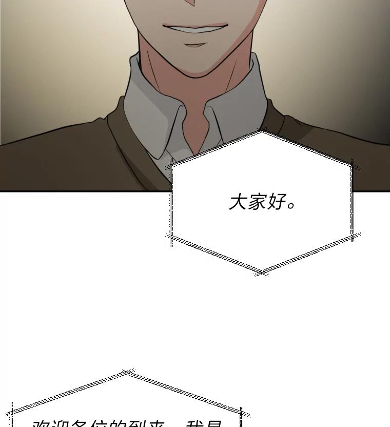 《金牌设计师》4.叽叽喳喳的朋友 第99页