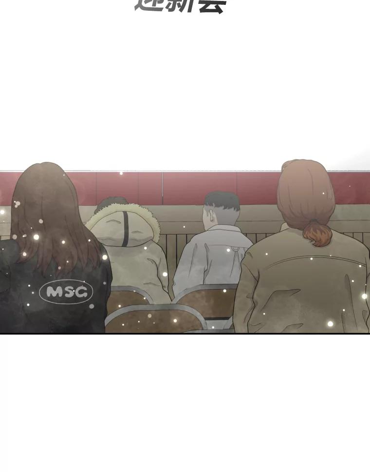 《金牌设计师》4.叽叽喳喳的朋友 第76页