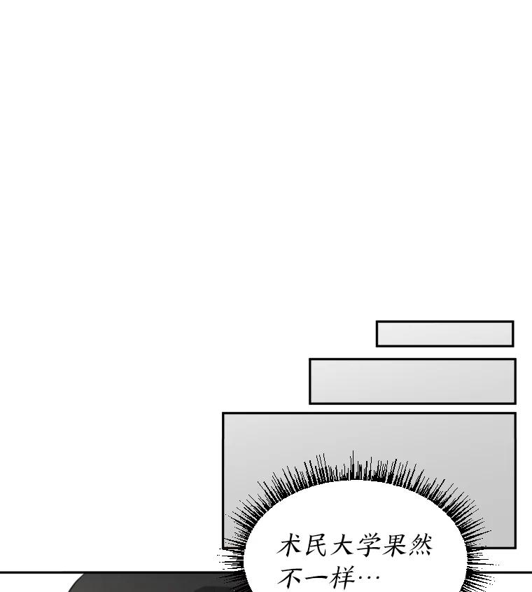 《金牌设计师》4.叽叽喳喳的朋友 第50页