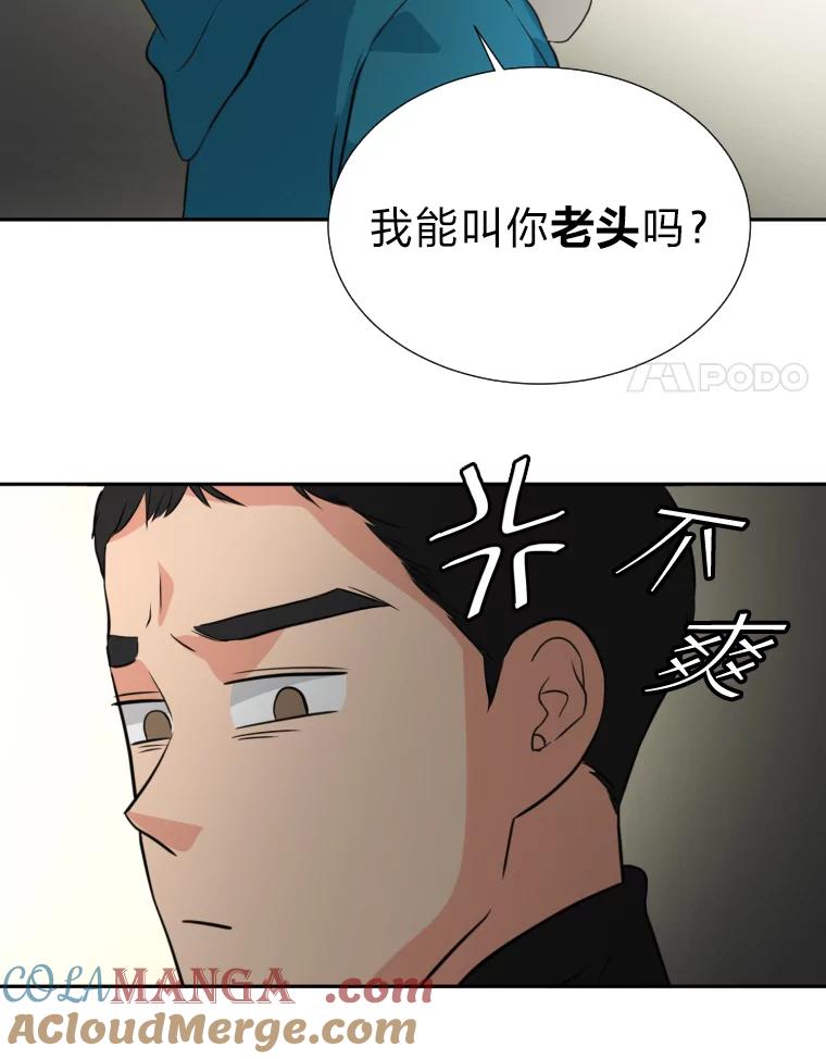 《金牌设计师》4.叽叽喳喳的朋友 第81页