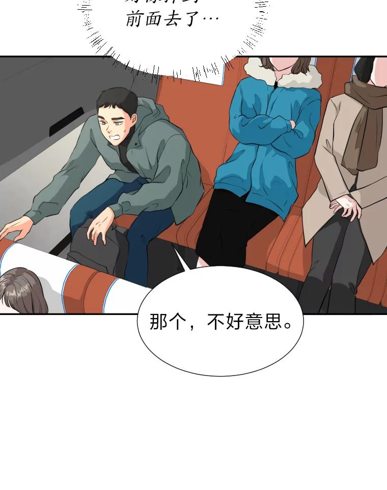 《金牌设计师》4.叽叽喳喳的朋友 第27页