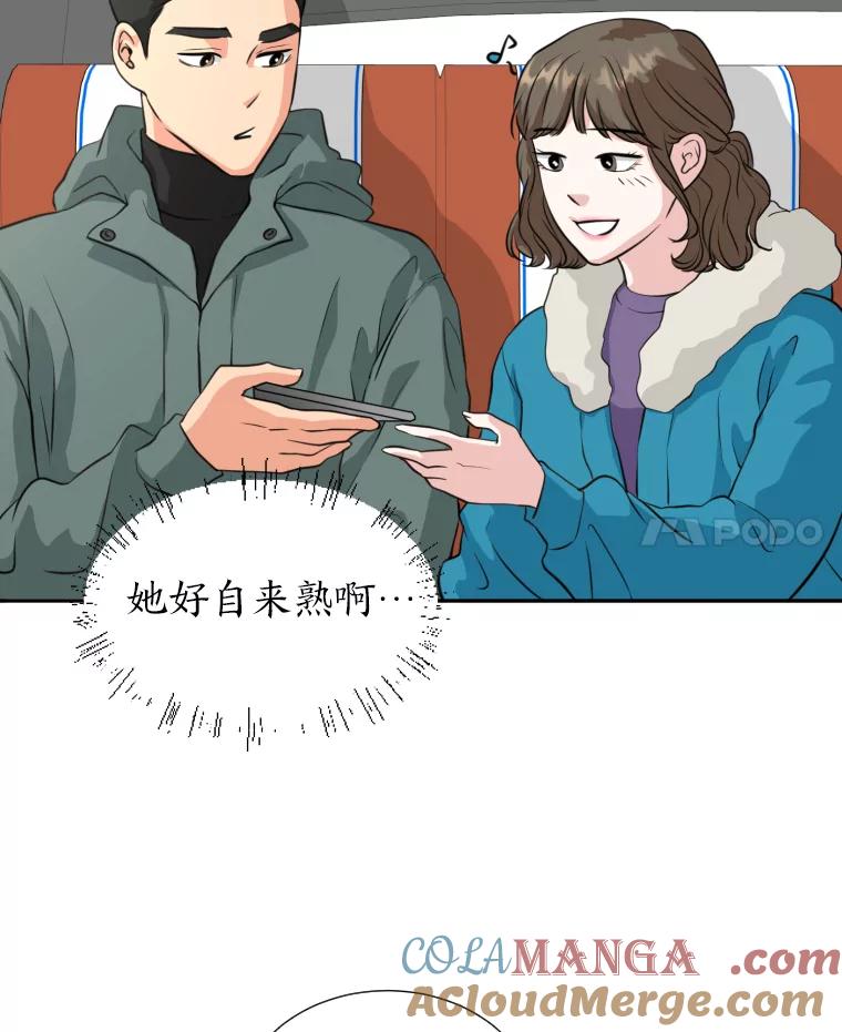 《金牌设计师》4.叽叽喳喳的朋友 第33页