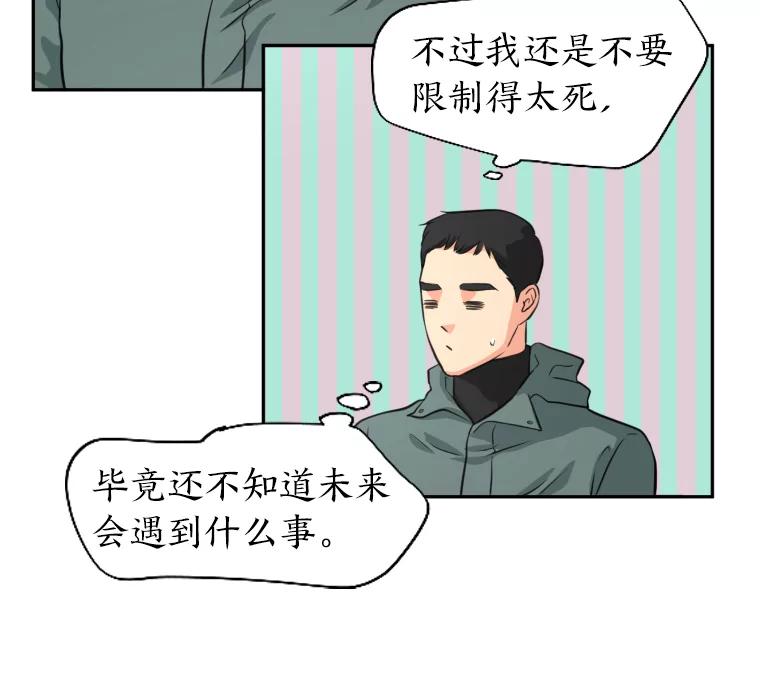 《金牌设计师》4.叽叽喳喳的朋友 第11页